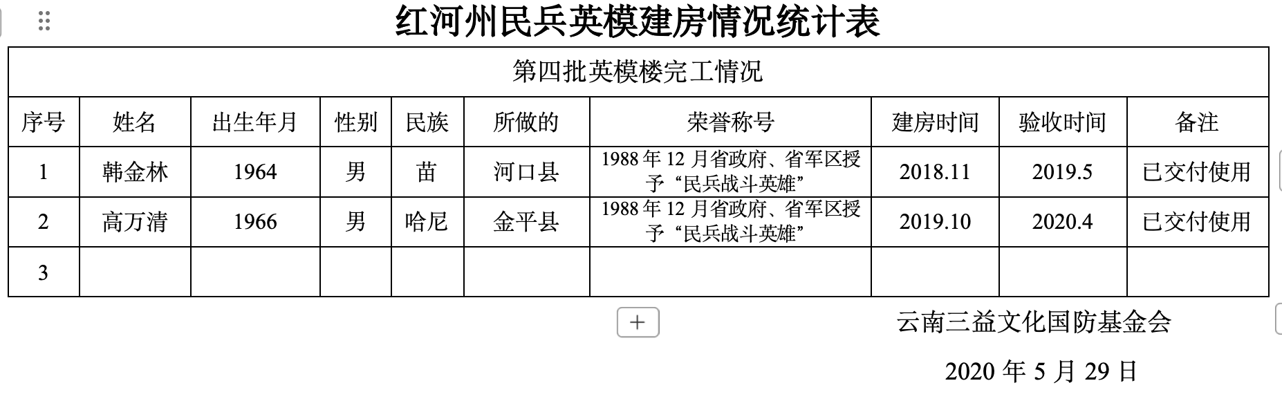 企业微信20250425-192430@2x